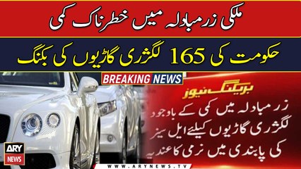 Govt to relax restrictions on  LCs to import luxury vehicles