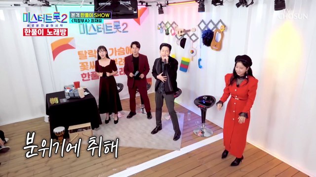 힐링보톡스 타임 노래하는 의사 ‘Late Night Talking’♪ TV CHOSUN 230108 방송