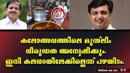 പുതിയ കേരളത്തിലെ സാഹചര്യത്തിൽ തനിക് ഭയമെന്ന് പഴയിടം മോഹനൻ നമ്പൂതിരി