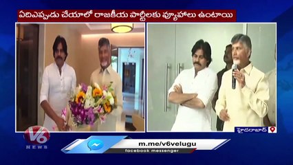 Once Upon A Time We Had An Alliance With TRS, Says Chandrababu Naidu | V6 News