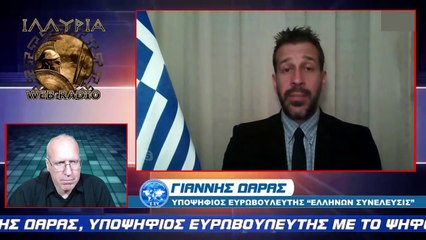 ΡΑΔΙΟ ΙΛΛΥΡΙΑ - ΕΥΡΩΕΚΛΟΓΕΣ - ΓΙΑΝΝΗΣ ΔΑΡΑΣ_2022 11 23_03 51 22_1_637
