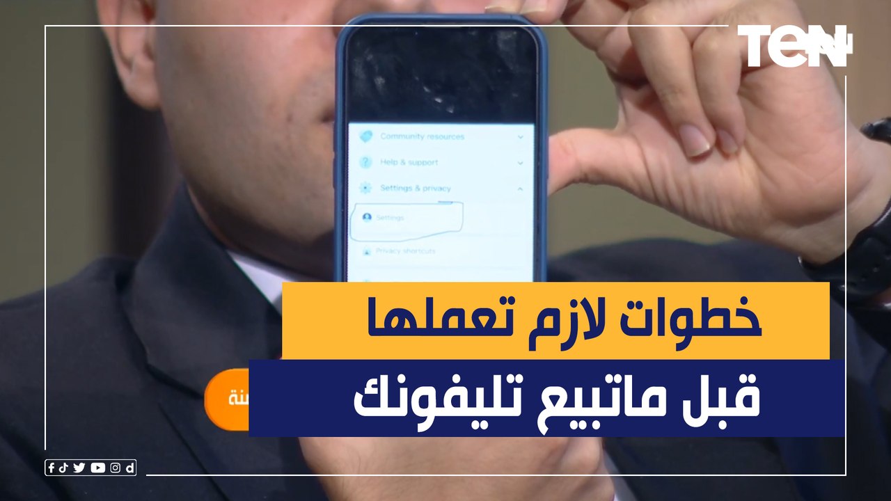 حاجات لازم تعملها قبل ما تبيع موبايلك عشان محدش...