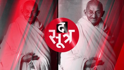 करीब 108 साल पहले आज ही के दिन साउथ अफ्रीका से भारत लौटे थे महात्मा गांधी