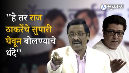 Vinayak Raut on Raj Thackeray: विनायक राऊत म्हणतात, हे तर मनसेचं दुर्देव !