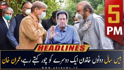 ARY News Headlines | 5 PM | 8th January 2023