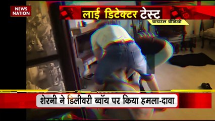 Live Detector Test : पालतु शेरनी के हमलावर होने का वायरल सच...
