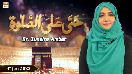 Hayya Alasalah - Speaker: Zunaira Amber  - 8th January 2023 - ARY Qtv