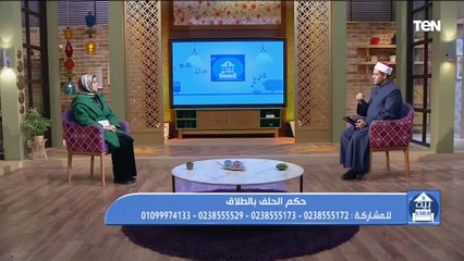 هل الحلف بالطلاق يعتبر حلفاً بغير الله وهل هو حرام أم لا؟.. عالم أزهري يصدم الجميع بالاجابة