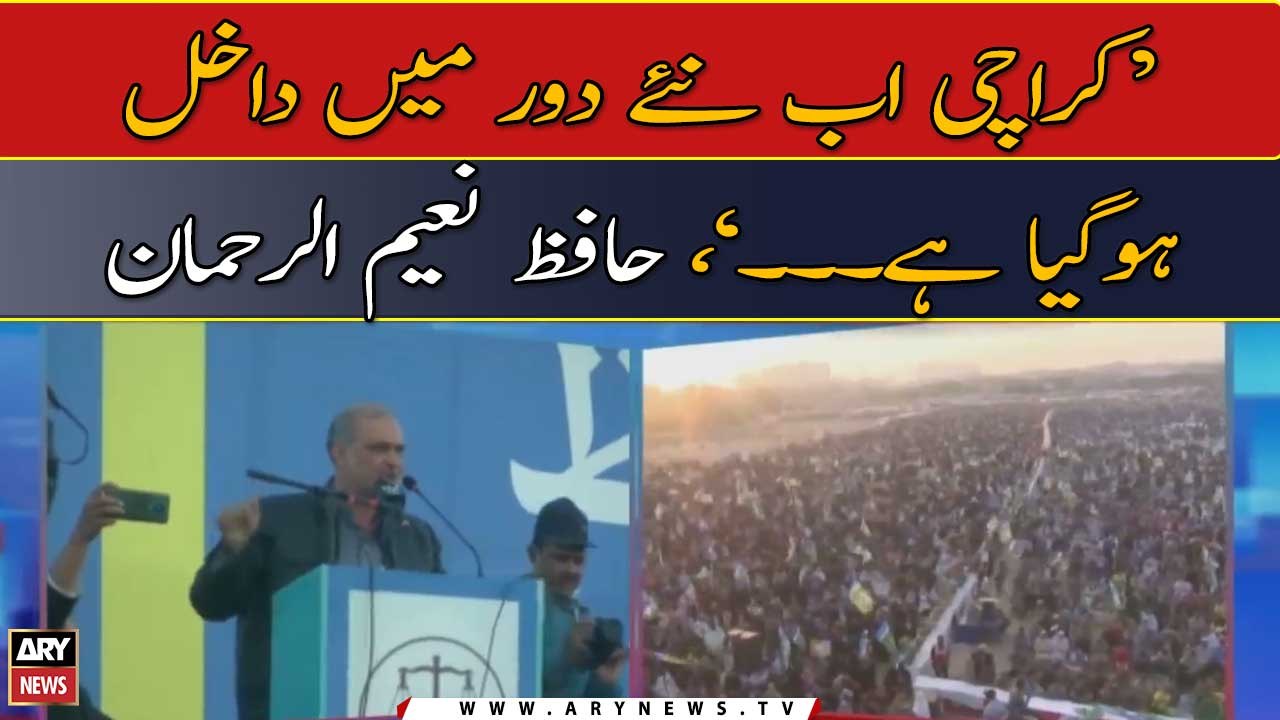 "Karachi ab naye dur mein dakhil hogaya hai...", Hafiz Naeem