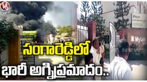 Blast In Milaan Industries, Critical Condition In Three Members | Sangareddy | V6 News