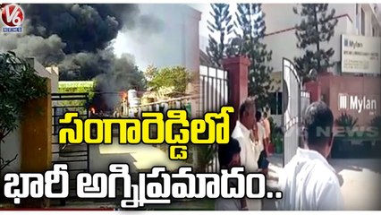 Blast In Milaan Industries, Critical Condition In Three Members | Sangareddy | V6 News