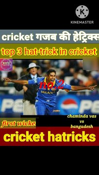 | cricket news | top 10 cricket hatt tricks | टोप 10 क्रिकेट हैट्रिक्स | top 5 cricket hatt tricks |cricket funny video | cricket funny moments | cricket facts | facts of cricket | world cup | T20 worldcup |