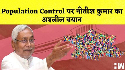 Population Control पर Nitish Kumar का अश्लील बयान I Bihar I RJD | Controverseal Statement
