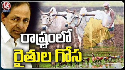 Special Report On Farmers Problems In State | V6 News