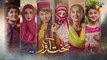 Bakhtawar - Ep 22- [Eng Sub] - Yumna Zaidi - Digitally Powered by Master Paints - 8th Jan 2023 - HUM TV