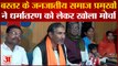 Raipur News: बस्तर के जनजातीय समाज प्रमुखों ने धर्मांतरण को लेकर खोला मोर्चा  | Chhattisgarh News