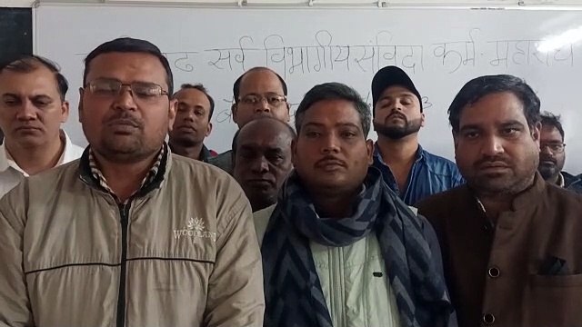 संविदा कर्मचारियों द्वारा हड़ताल की घोषणा ,16 तारीख से लेकर 20 तारीख तक दिखेगा असर