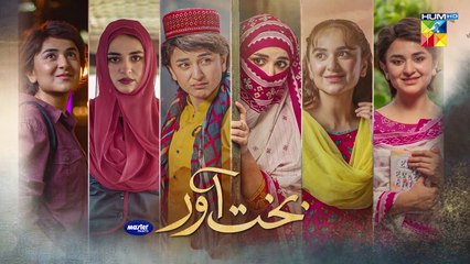 Bakhtawar - Ep 22 - 8th Jan 2023 -  Yumna Zaidi
