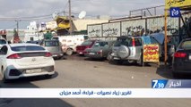 قرابة 600 محل في المدينة الصناعية في إربد مهددة بالإغلاق