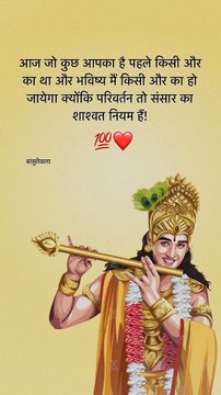 Radhe_Radhe_krishna_%F0%9F%99%8F%E2%9D%A3%EF%B8%8F__Shrikrishnavichar%F0%9F%99%8F%F0%9F%9A%A9__Follow_%F0%9F%91%89%40shrikrishnavichar____%F0%9F%9A%A9%E2%9D%A4%EF%B8%8F%E2%9C%A8_.._.._.._.._..__%23bhagwadgita_%23bhagwadgeeta__%23b