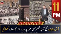 ARY News Headlines | 11 PM | 8th January 2023