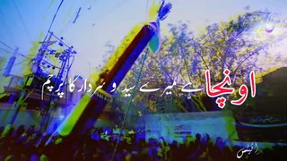 Abbas A.S Ka Parcham Status || Abbas e Alamdar Noha Status 2023 || Farhan Ali Waris Noha Status 2023 || Coverage By:- GHAZI AZADARI SIRSI