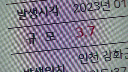 인천 강화군 서쪽 25km 해역에서 규모 3.7 지진 / YTN