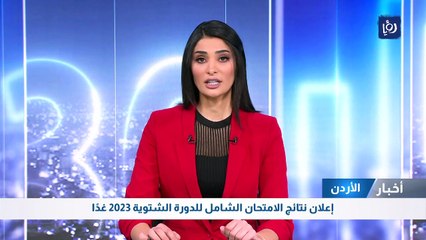 إعلان نتائج الامتحان الشامل للدورة الشتوية 2023 الاثنين