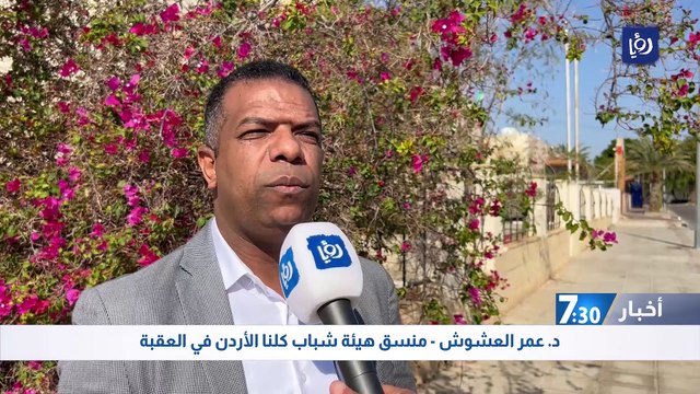 مطالب بإنشاء مركز لعلاج إدمان المخدرات في العقبة