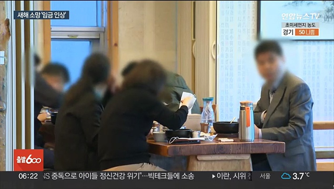 직장인 새해소망 '임금 인상'…2위 노동시간 단축