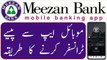 How Funds transfer from Meezan mobile app to other bank account _ Meezan bank mobile app funds transfer process