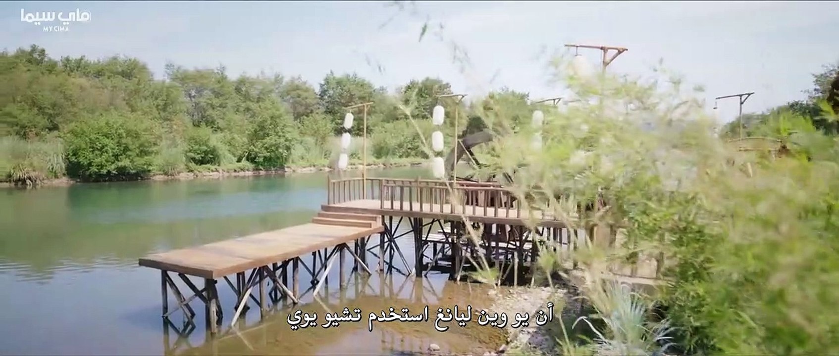 ‏العشق الممنوع‏‏ حلقة 19