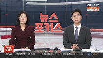 경기북부에도 지진신고 잇따라…인천 30여건 접수