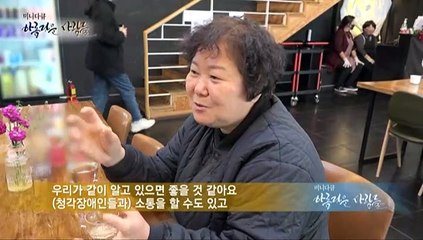 [미니다큐] 아름다운 사람들 - 245회 : 세상에서 가장 조용한 식당