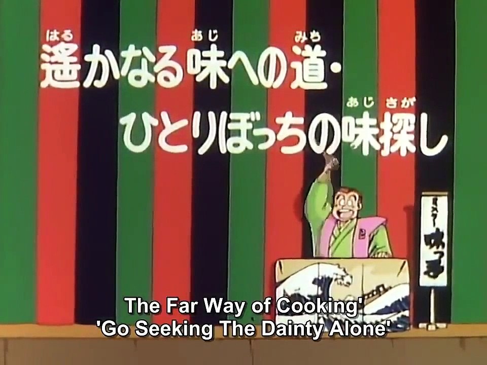 Mister Ajikko - Ep98 HD Watch