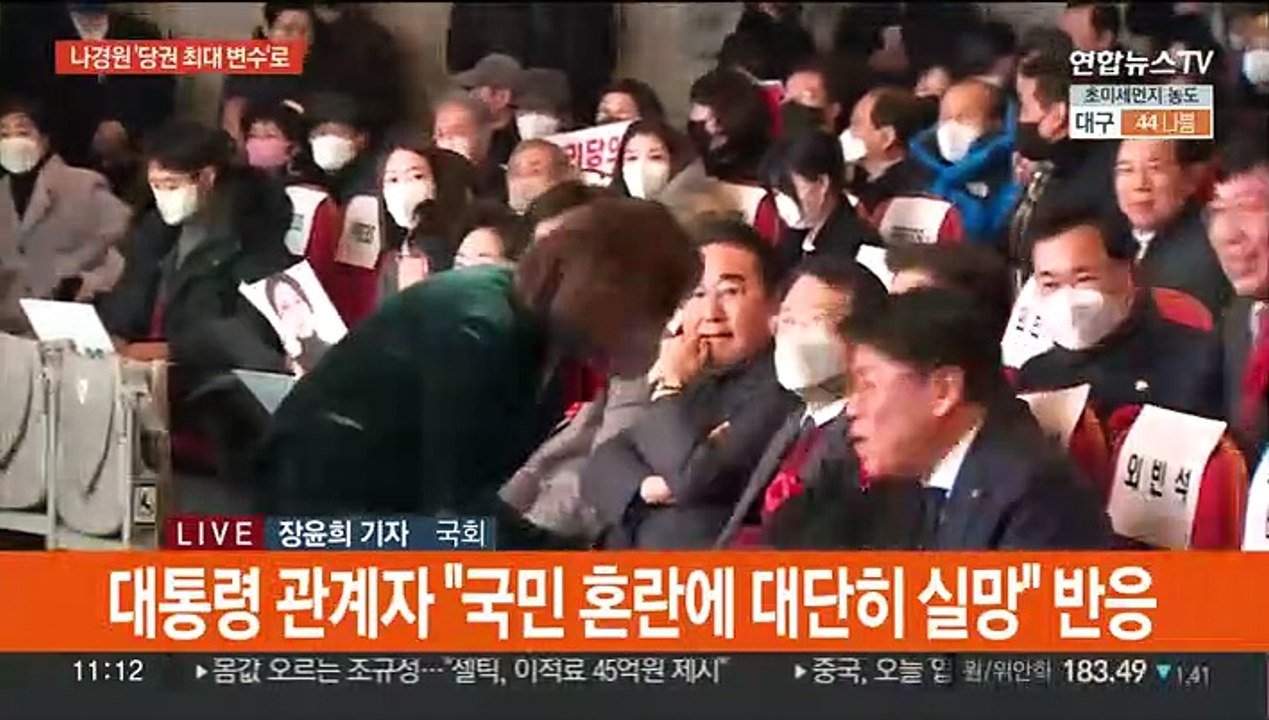 당권 '최대 변수' 나경원…이재명 출석 하루 앞으로