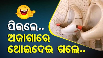 News Fuse | Have a look on the condition of government school in Kendrapara