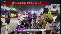 Special Police Teams Formed To Nab Chain Snatchers _ Hyderabad Chain Snatching Incidents _ V6 News