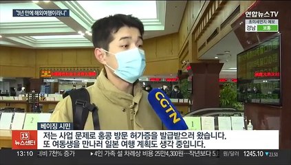 3년 만의 해외여행에 들뜬 중국인들…세계 각국은 우려