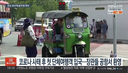 돌아온 큰손에 들썩들썩…태국, 중국 관광객 맞이 분주
