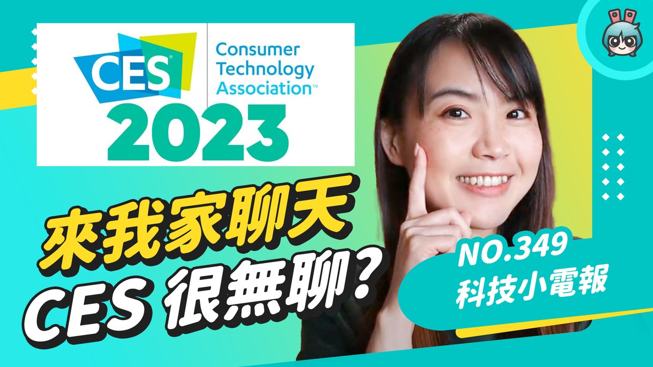 20230105[小電報]NO349─影片 Dailymotion