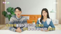 [KOREAN] Korean speaking prescription - 오로지/오롯이,우리말 나들이 230109