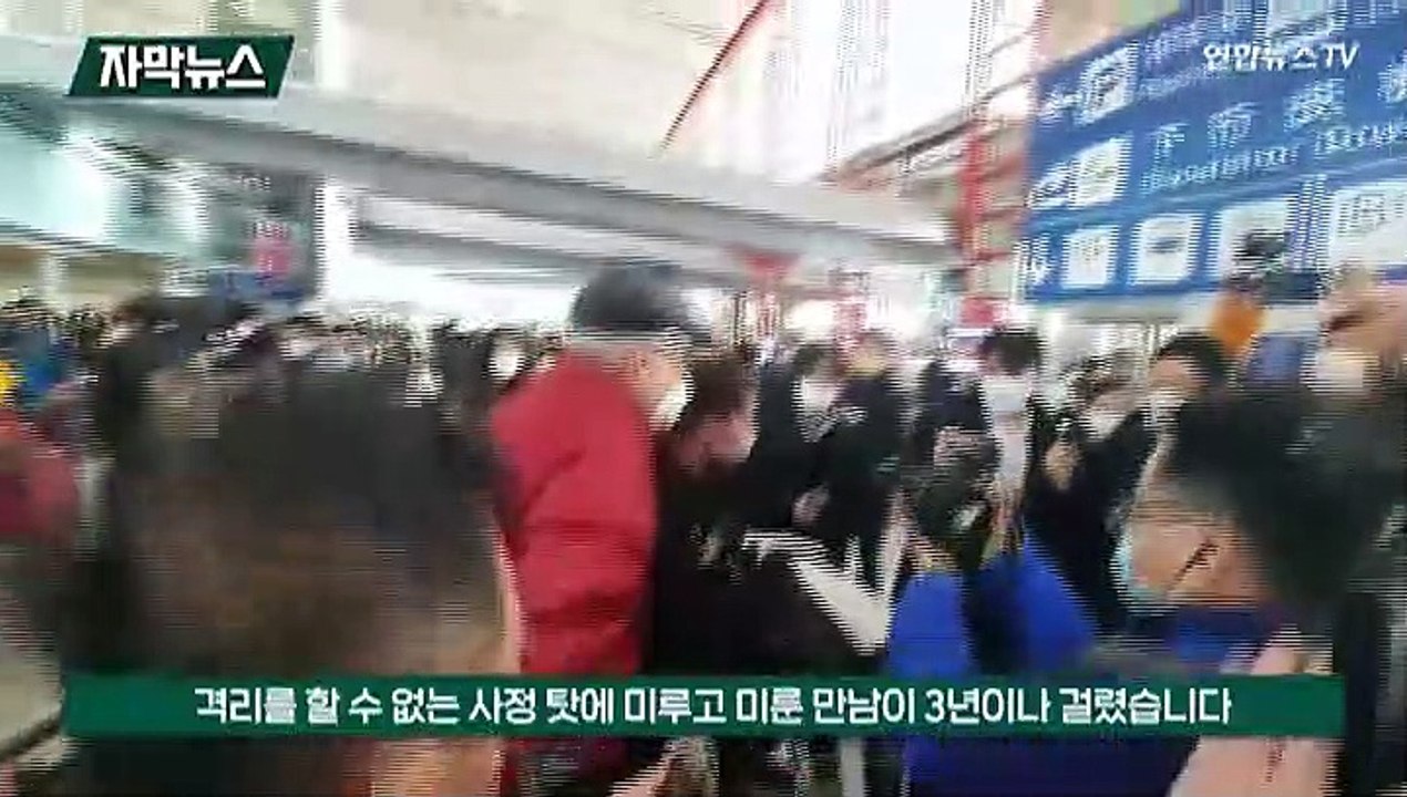 [자막뉴스] '방역 만리장성' 3년 만에 폐지…베이징 공항 북적