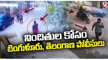 Police Officers Checking Continuous Over Chain Snatching Incident _ Hyderabad  _ V6 News