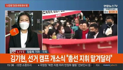 나경원 '당권 최대 변수'로…이재명, 내일 검찰 출두