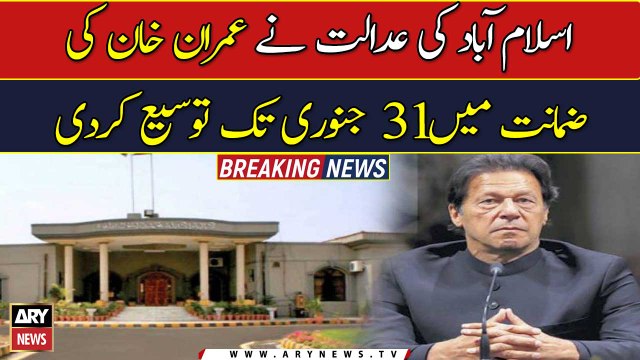 Imran Khan’s bail extended in ECP protest case