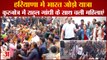 Haryana Bharat Jodo Yatra Live Updates Rahul Gandhi In Kurukshetra|कुरुक्षेत्र में भारत जोड़ो यात्रा