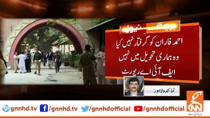 Hearing of the petition filed for the recovery of Faran Khan, a close friend of Moonis Elah