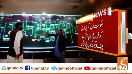 Hearing on the request of the federal government to install 600 MW solar power plant in Nepra