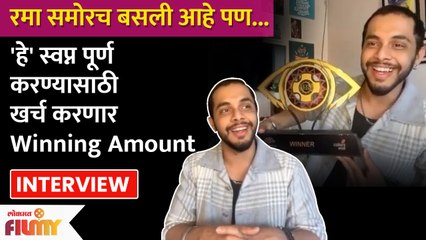 Interview- Bigg Boss Marathi 4 Winner Akshay Kelkar बिग बॉस मराठी जिंकल्या नंतर अक्षयची प्रतिक्रिया